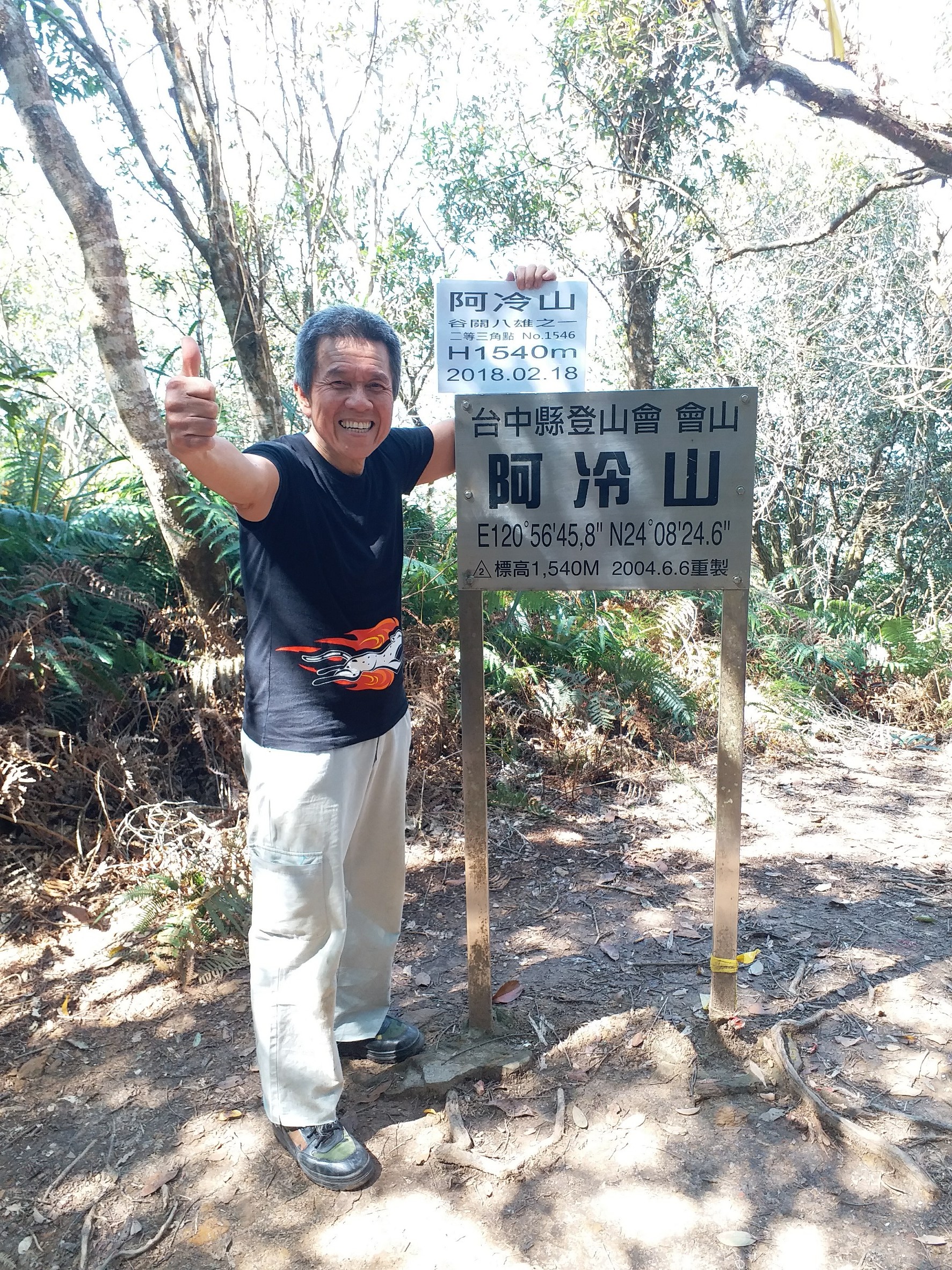 阿冷山_180219_0055