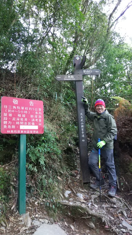 北大武登山步道