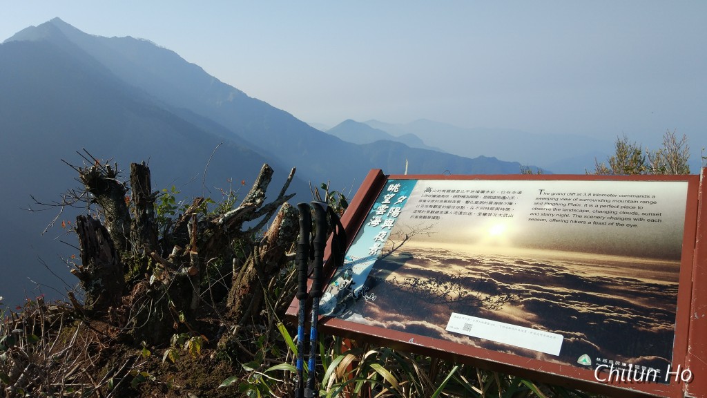北大武登山步道