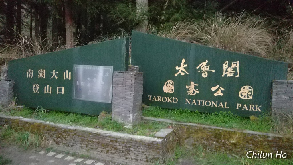 710林道