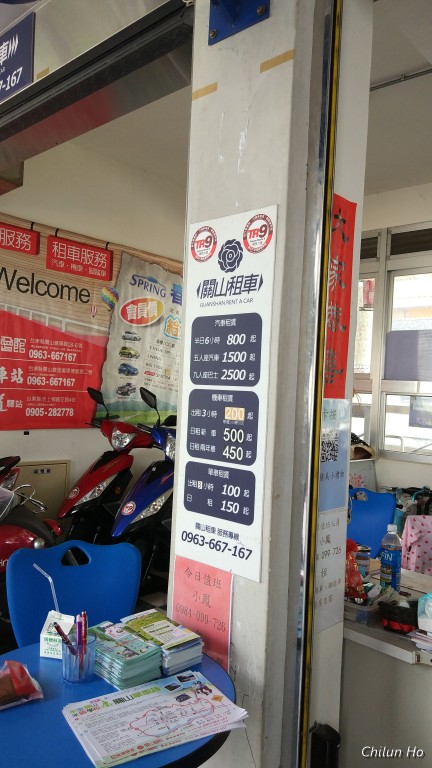 關山車站