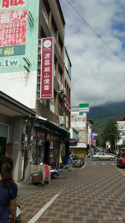 關山便當