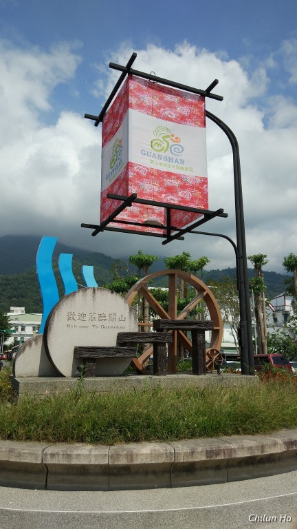 關山車站