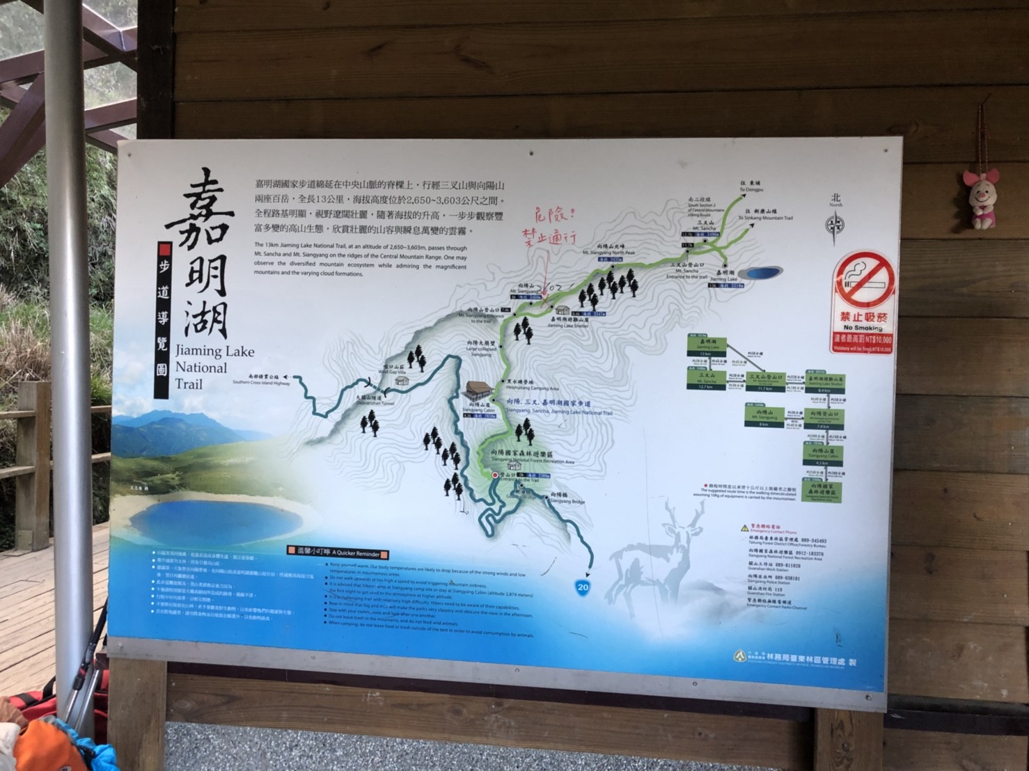 嘉明湖之旅（小精靈拍）_180503_0132