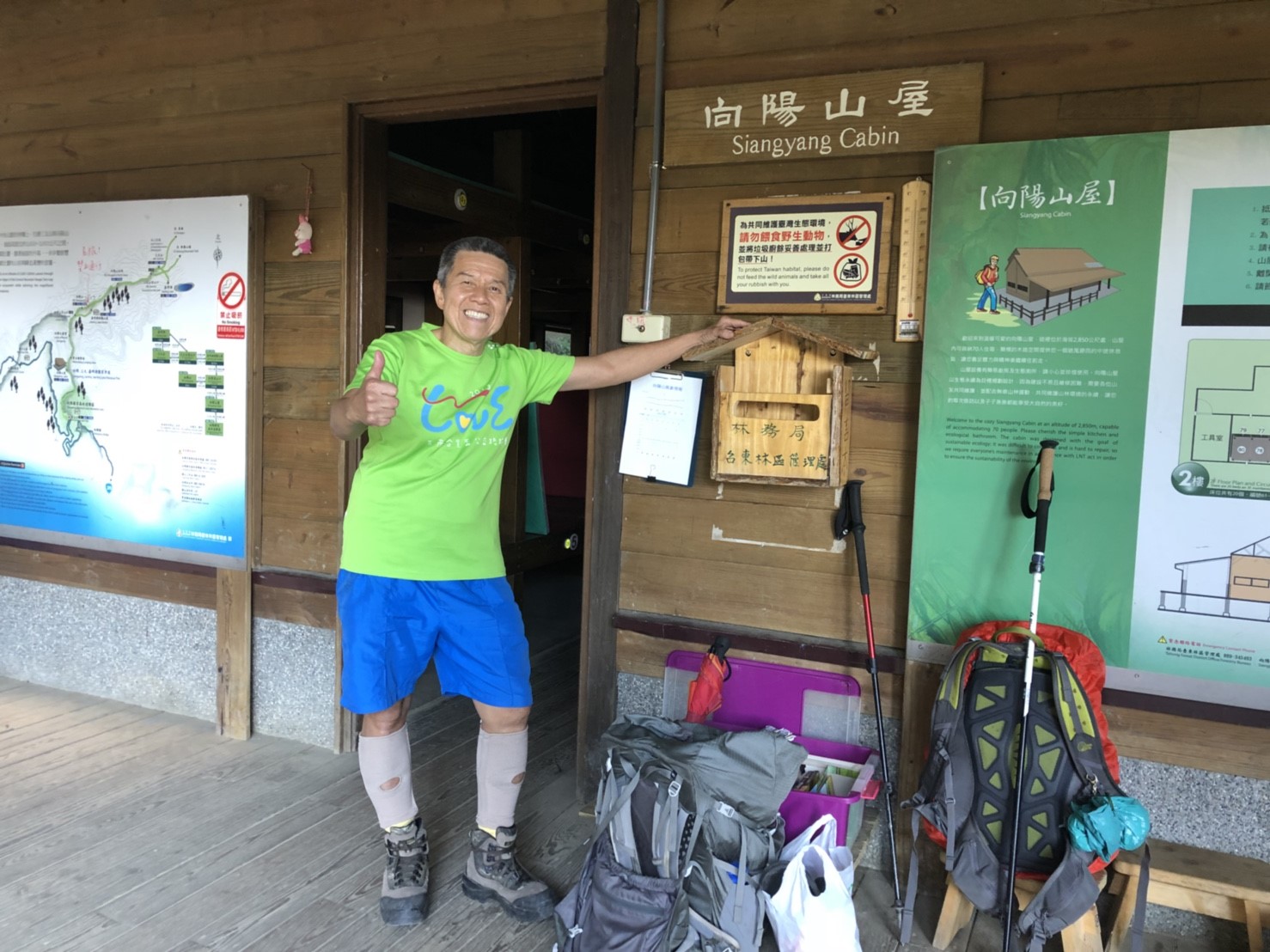 嘉明湖之旅（小精靈拍）_180503_0135
