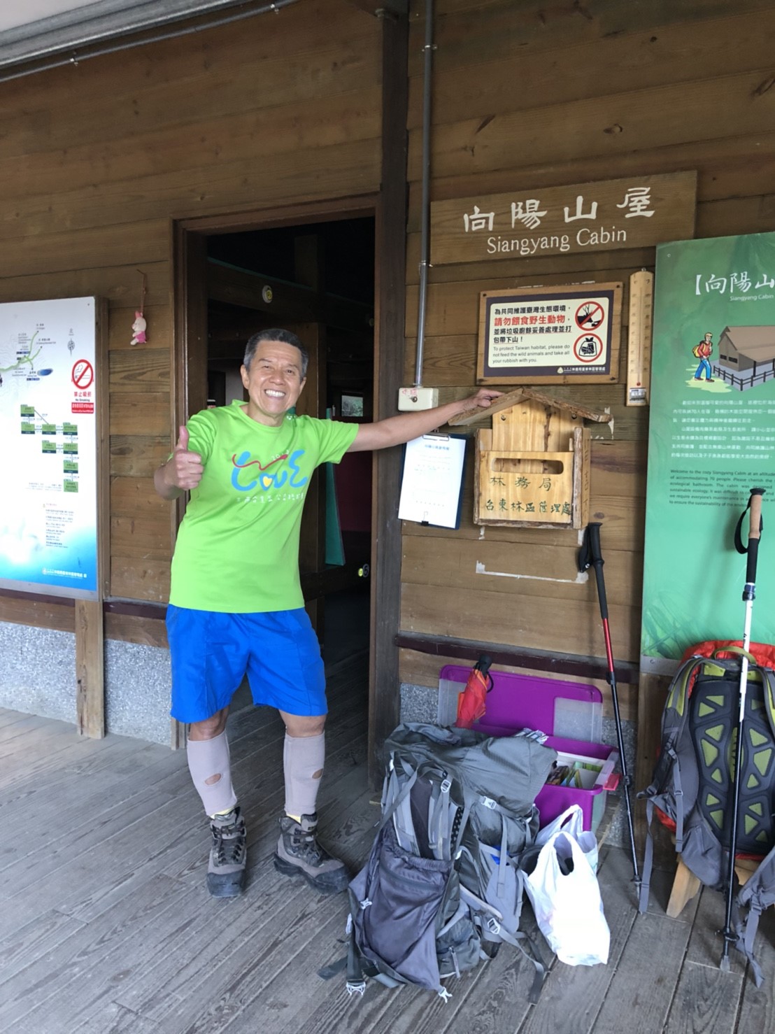 嘉明湖之旅（小精靈拍）_180503_0136