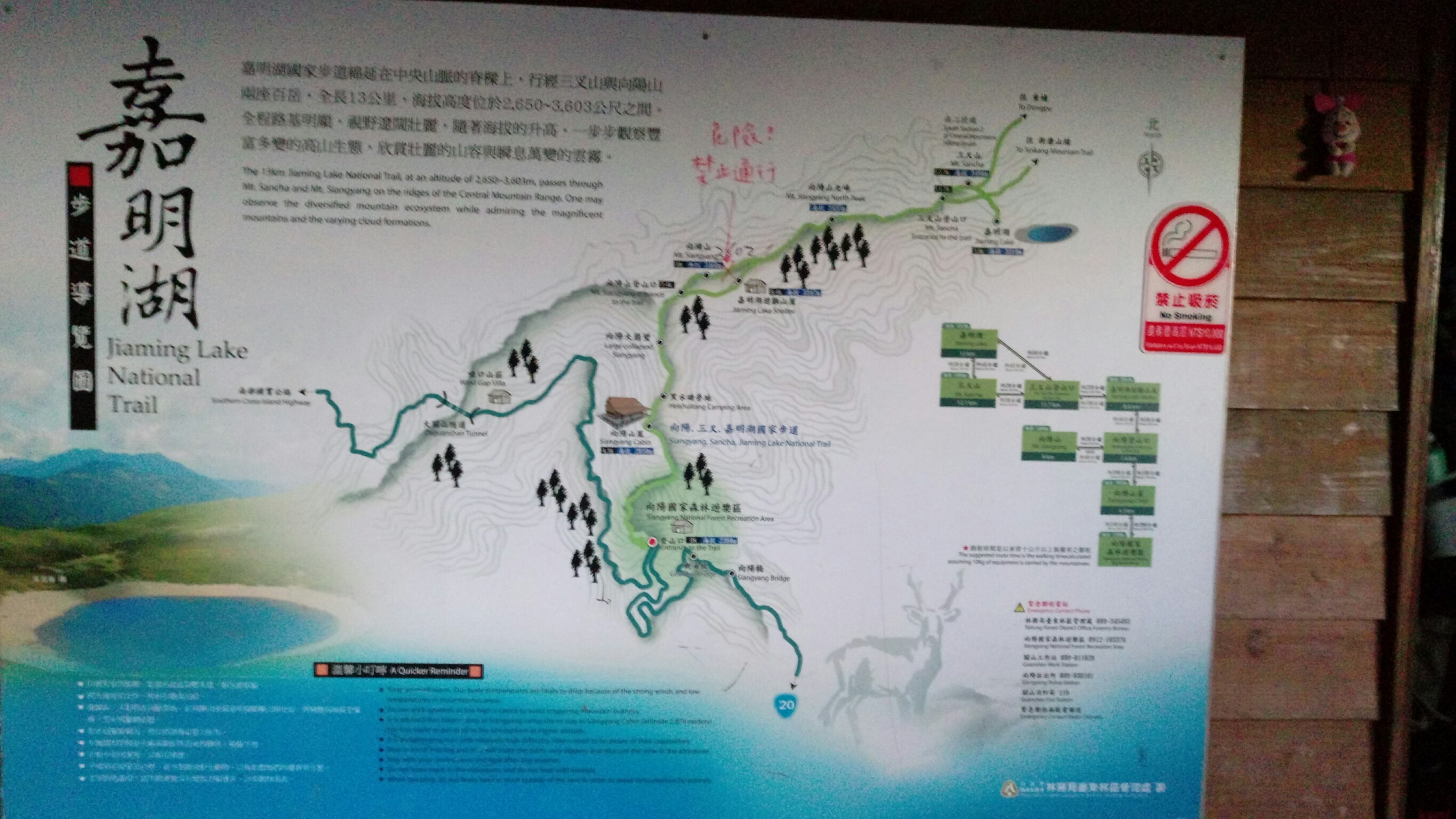 嘉明湖幸福團隊10人組（琇怡拍）_180503_0139