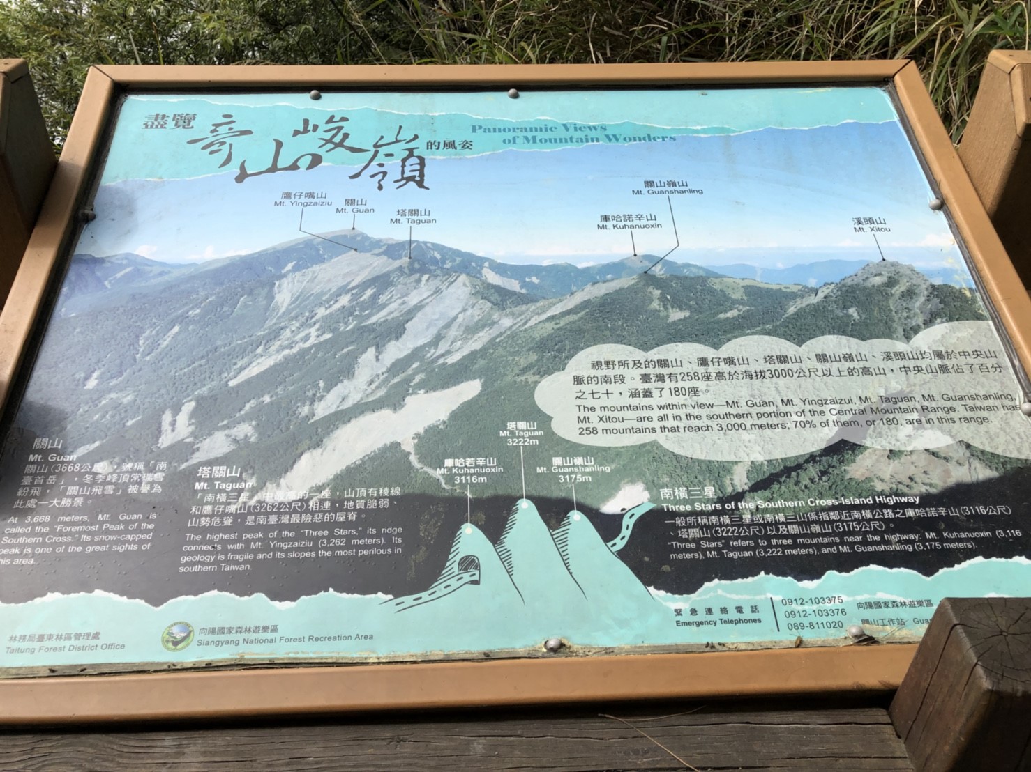 嘉明湖鐘鼎山林慢活團（鄭照斌作品）_180504_0115