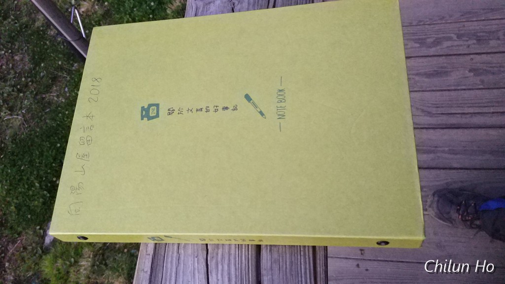 向陽山屋