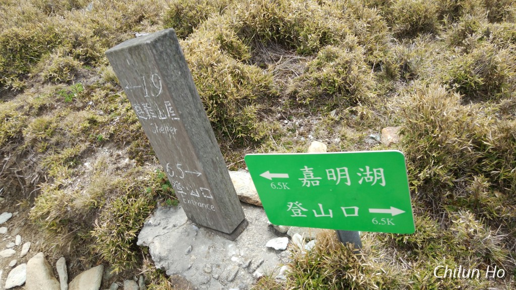 嘉明湖國家步道