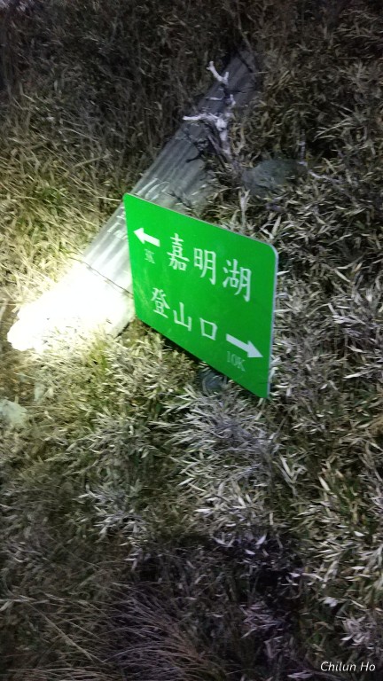 北峰路徑