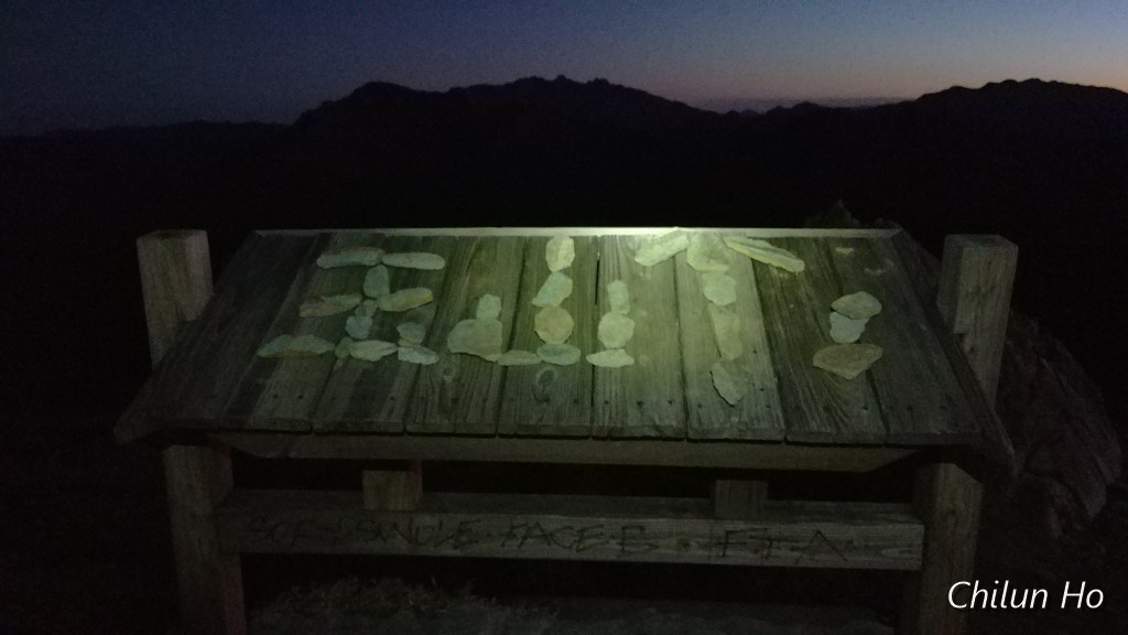 北峰路徑