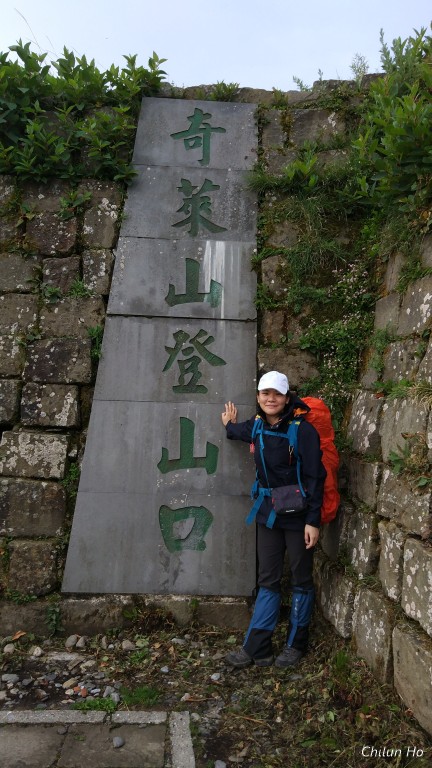 奇萊山登山口