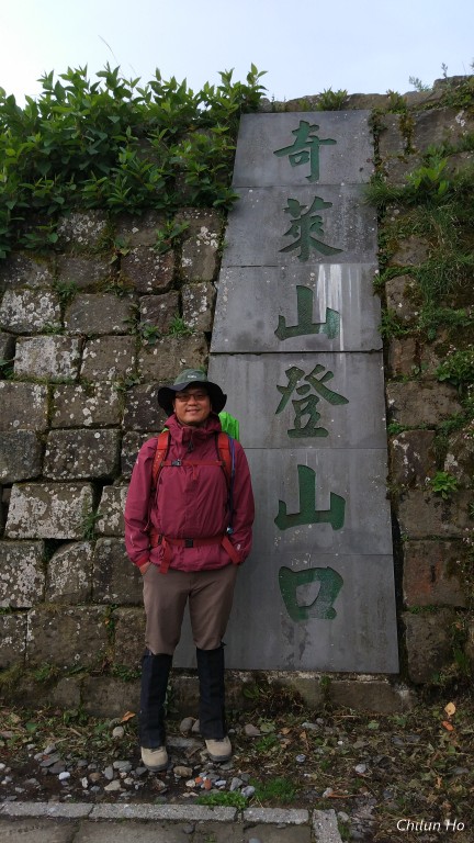 奇萊山步道