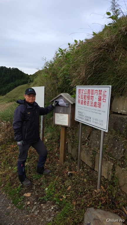奇萊山步道