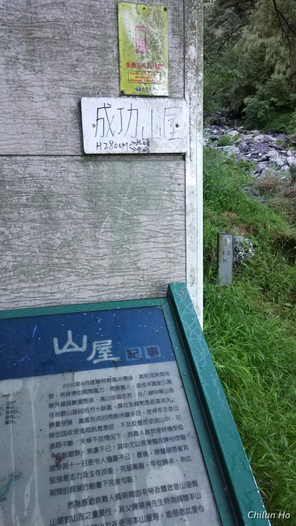 奇萊山步道