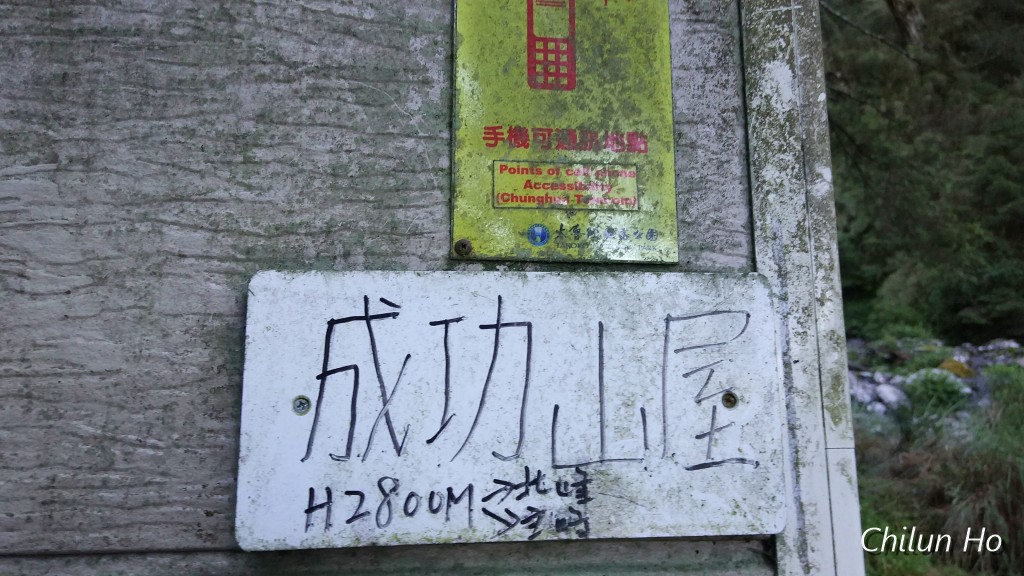 奇萊山步道