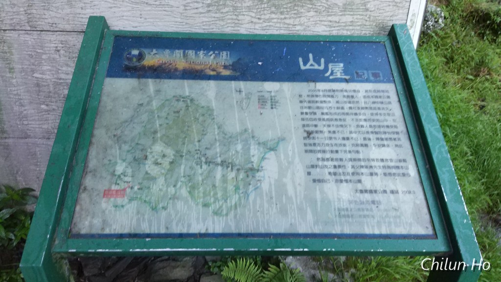 奇萊山步道