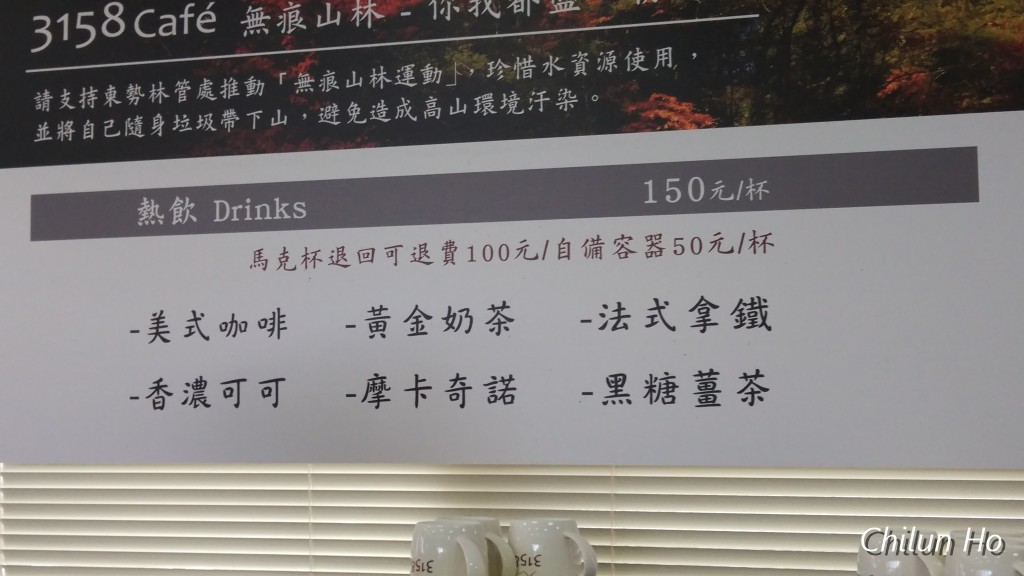 合歡尖山南登山口