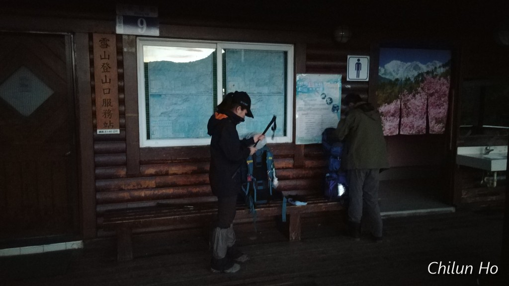雪山登山口服務站