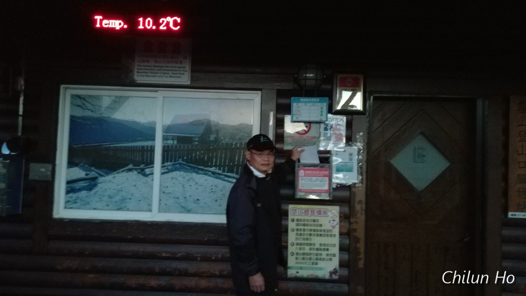 雪山登山口服務站