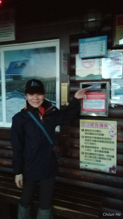 雪山登山口服務站