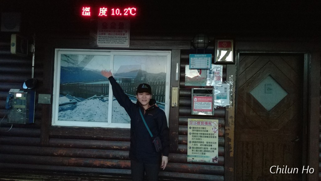 雪山登山口服務站