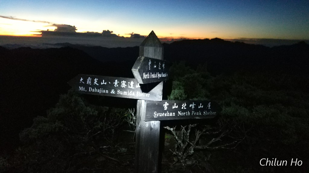 雪山北峰登山步道