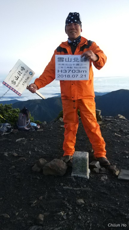 雪山北峰