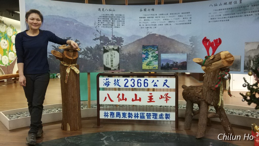 八仙山森林遊樂區第一停車場