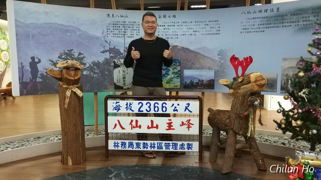 八仙山森林遊樂區第一停車場