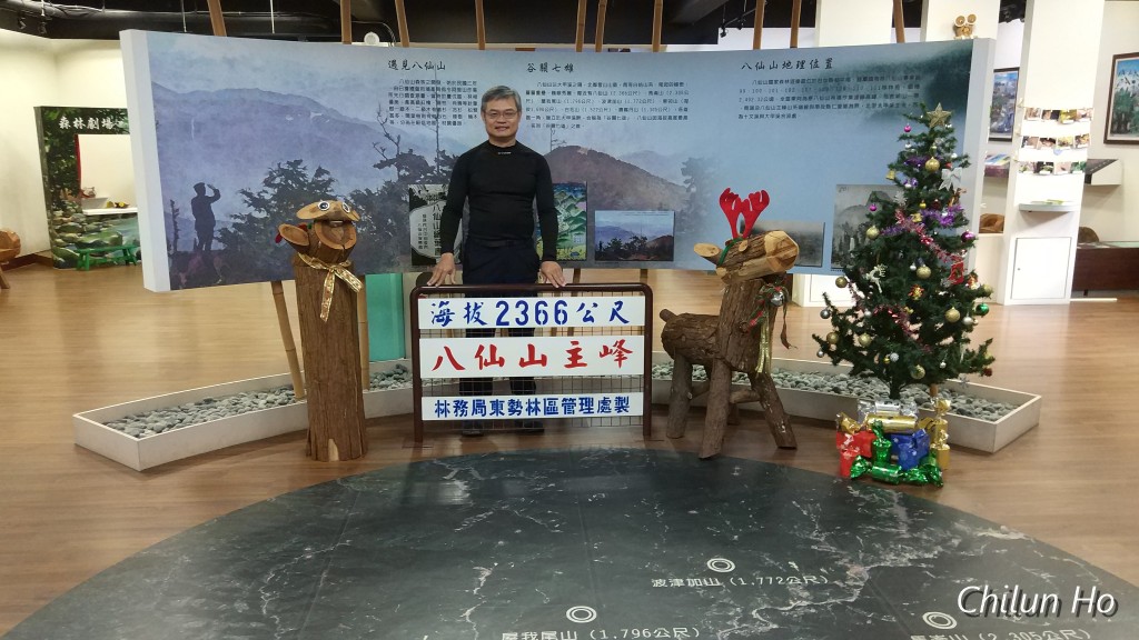 八仙山森林遊樂區第一停車場
