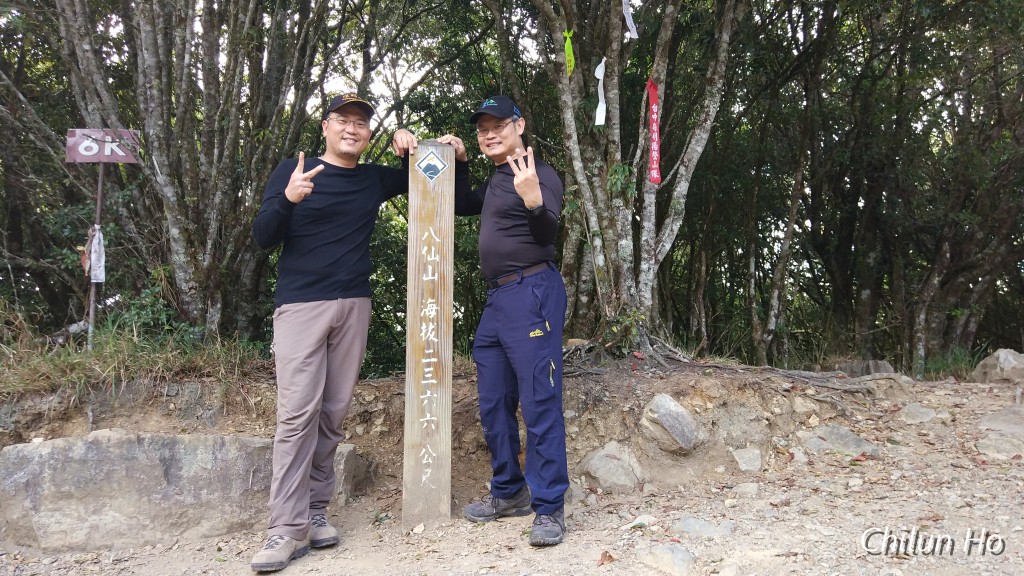 2018三登八仙山