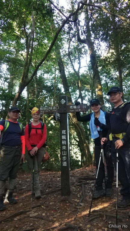 鳶嘴稍來山步道