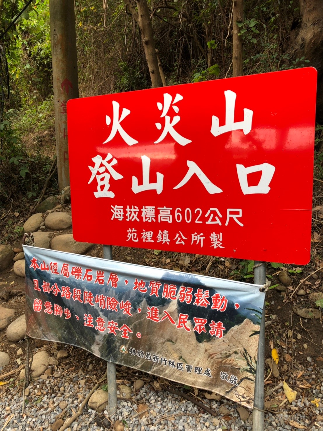 1071224神氣五人嬉遊記_181225_0141