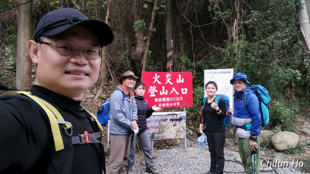 火炎山登山口