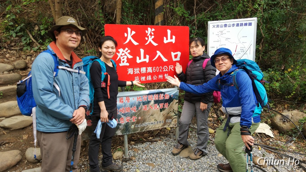 火炎山登山口