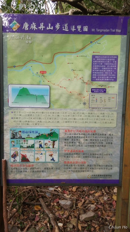 裡冷林道