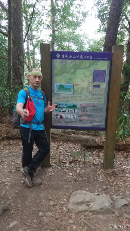 唐麻丹山步道