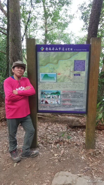 唐麻丹山步道