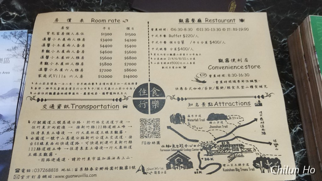 大鹿林道
