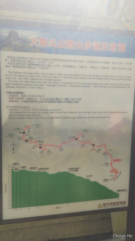 2019大霸群峰前往九九山莊