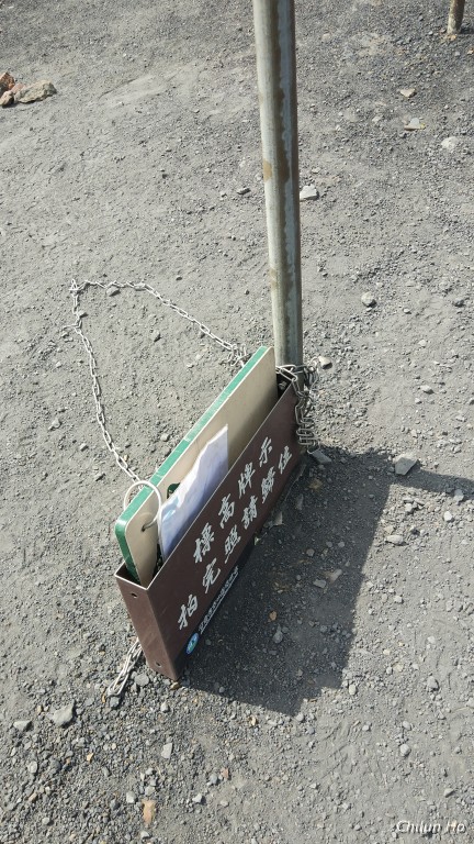 中霸尖山路徑