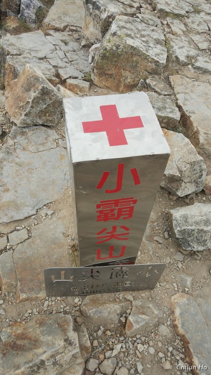 中霸尖山路徑