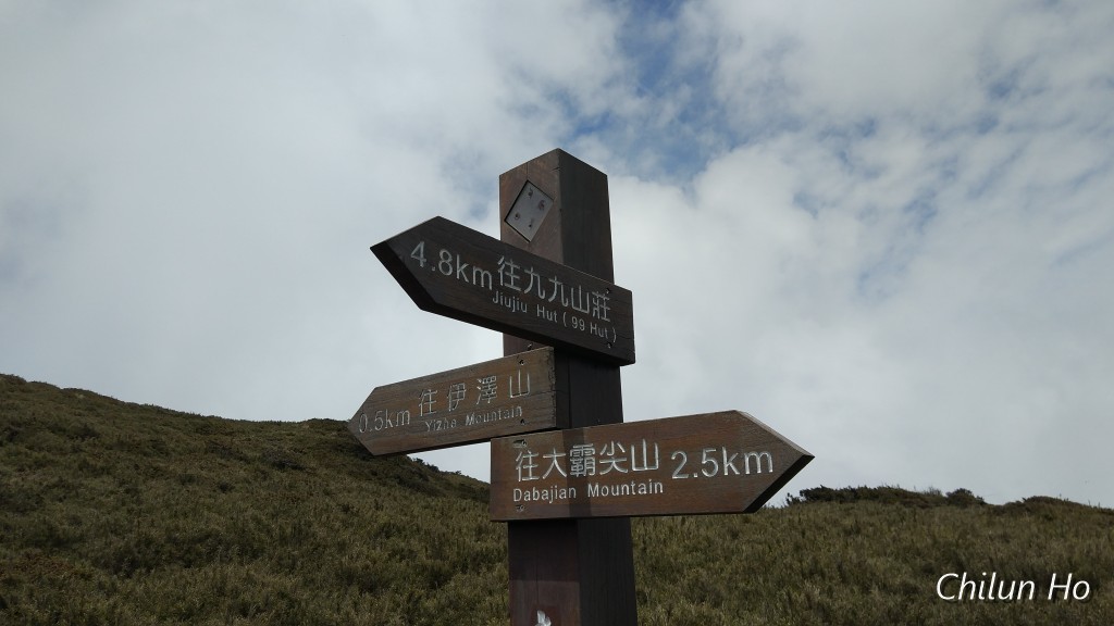 伊澤山登山口