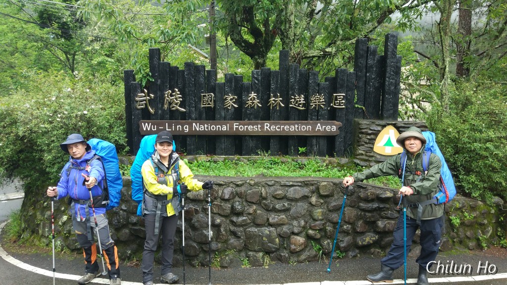 武陵路