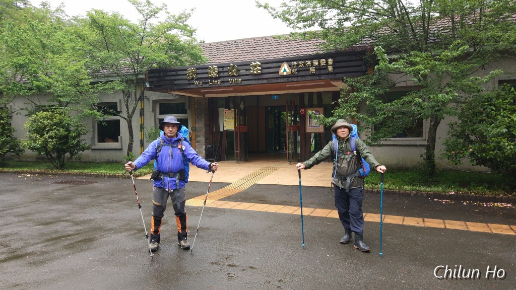 武陵山莊