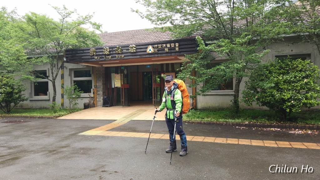 武陵山莊