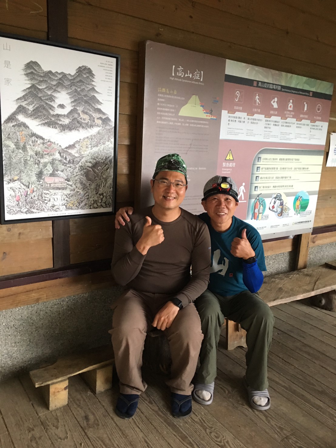 20190607邁向嘉明湖避難所_190611_0171