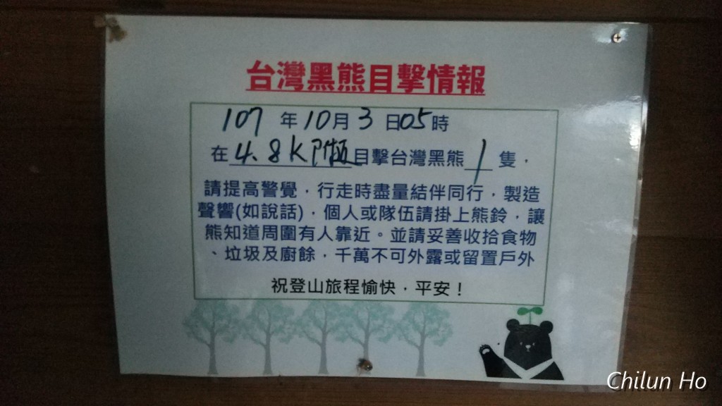 2019嘉明湖重返嘉明湖山屋照片 2019/06/07